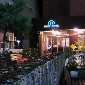 首尔53酒店 *** 首爾